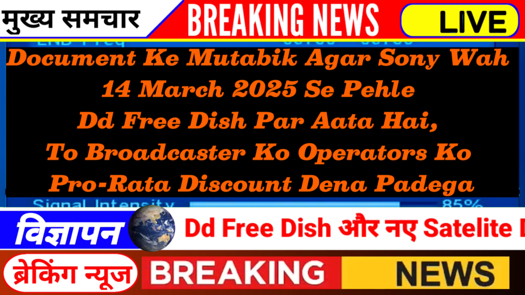 Sony Pal, Sony WAH DD Free Dish Par Wapas Aayega? 