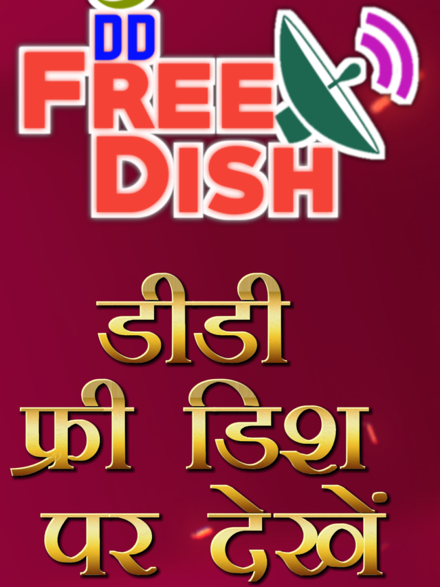 Star Utsav Zee Anmol Colors Rishtey on Sony Pal TV Channel DD Free Dish